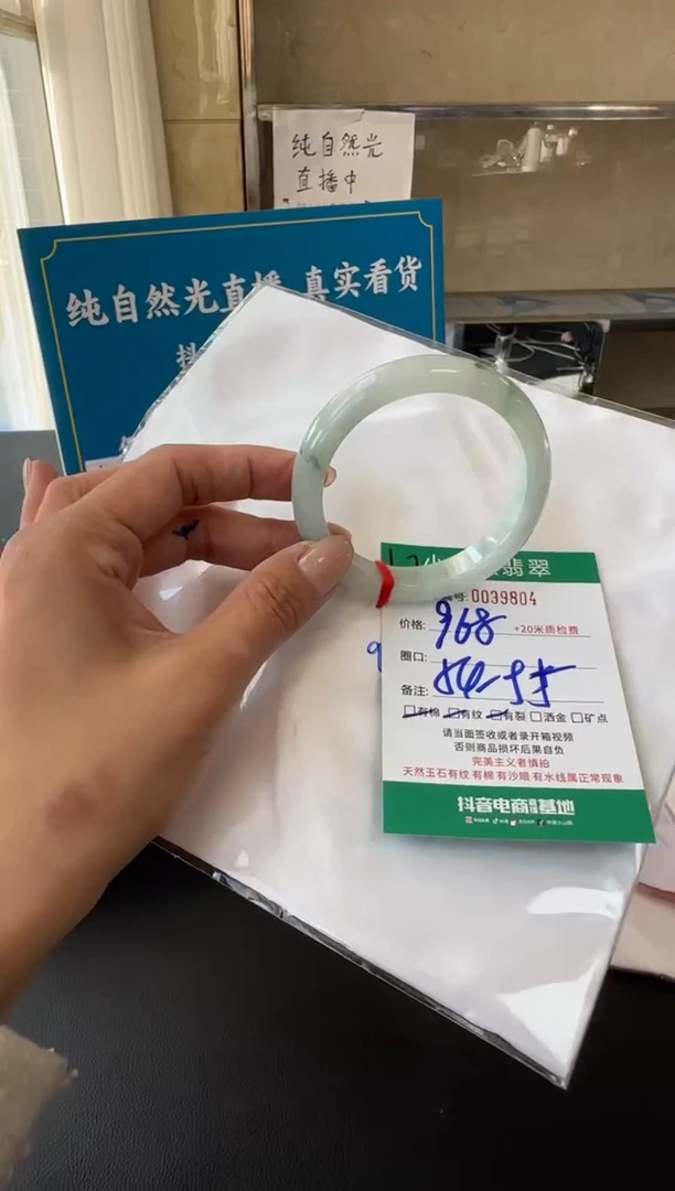 未镶嵌手镯翡翠A货手镯