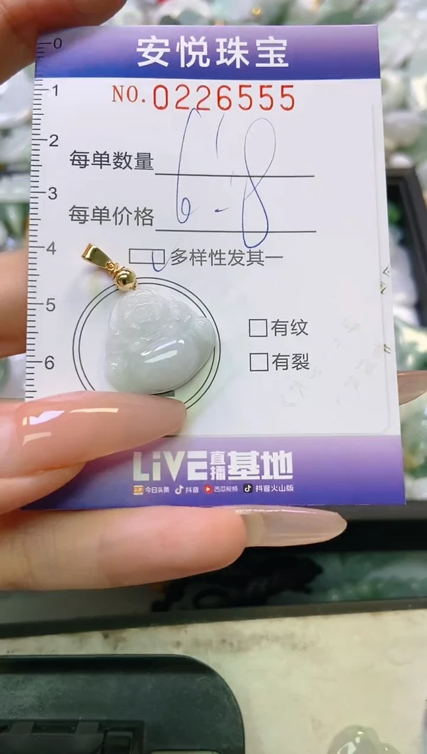 翡翠未镶嵌颈饰闪购0226555多样性发其一