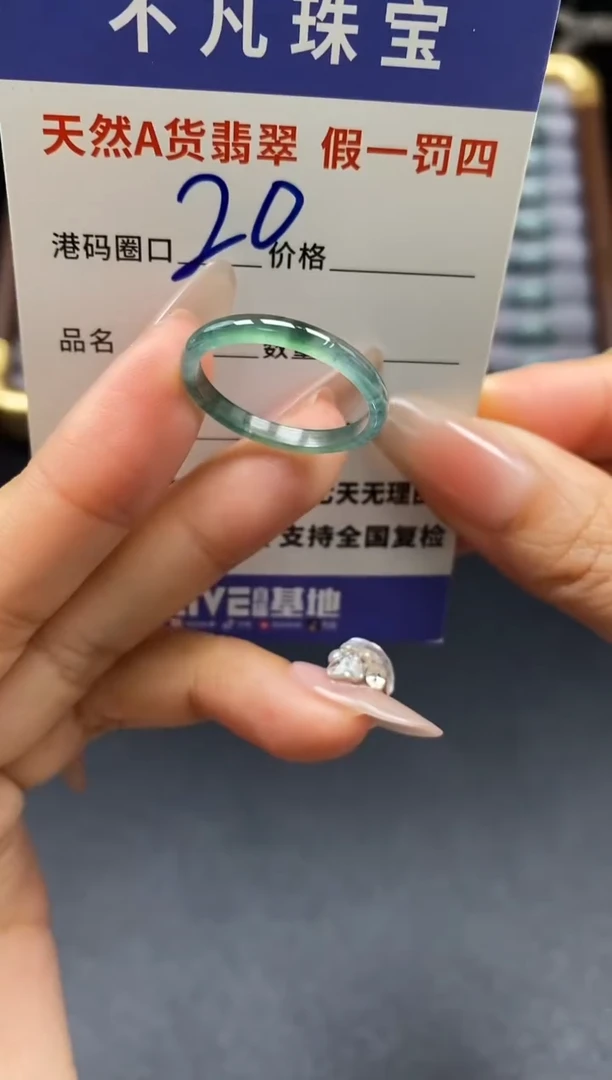 未镶嵌戒指翡翠天然A货翡翠152