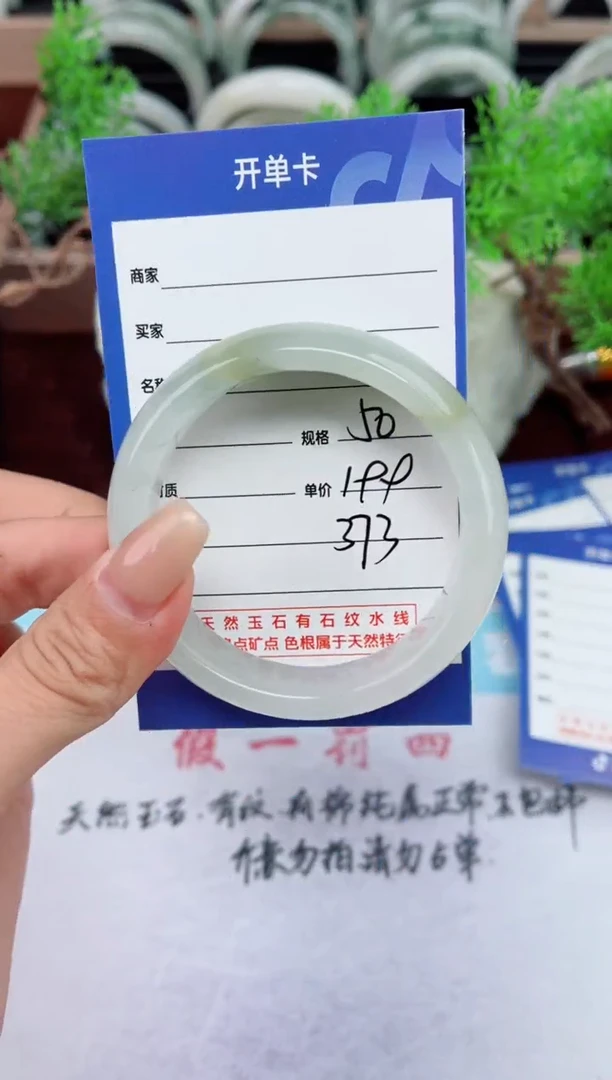 【闪购商品】石英质玉手镯未镶嵌373
