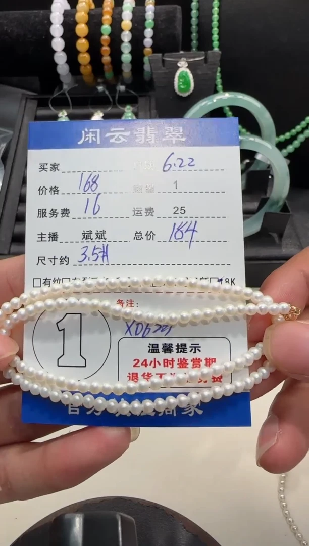 淡水珍珠18K金镶嵌项链珍珠项链