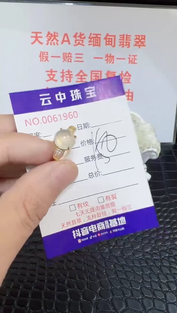 银S925镶嵌戒指翡翠1960