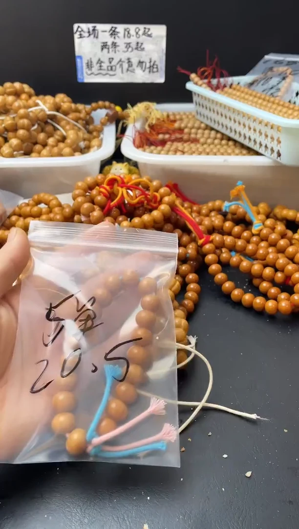 手串猴头核桃蓝粉绳贝果微瑕