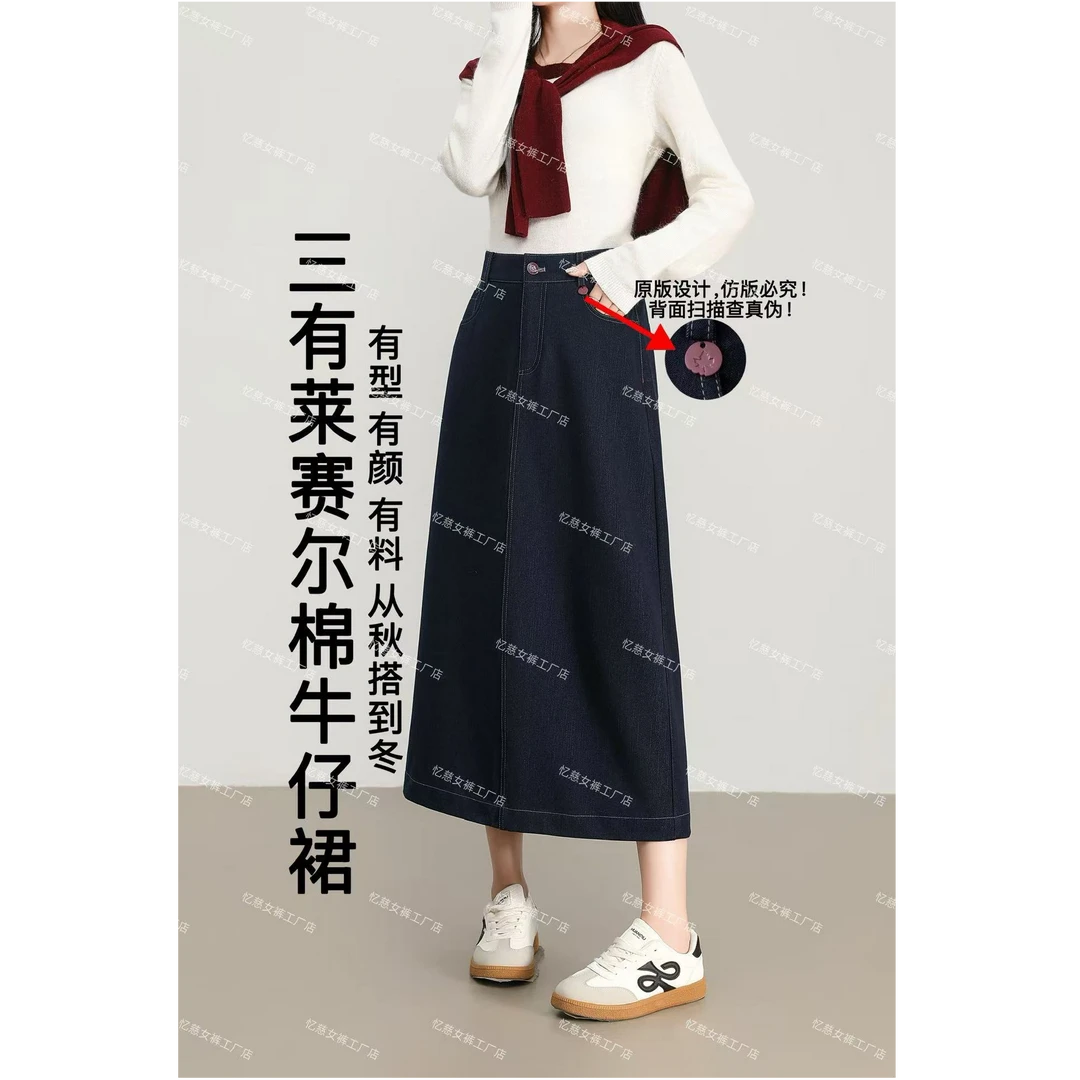 YiCi/忆慈黑金丹宁蓝后开叉百搭极简风时尚A字牛仔半身裙7903