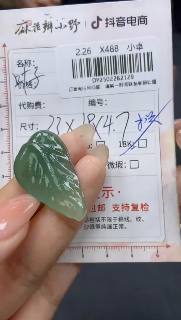 【闪购商品】定制翡翠18K金镶嵌天然翡翠A货129