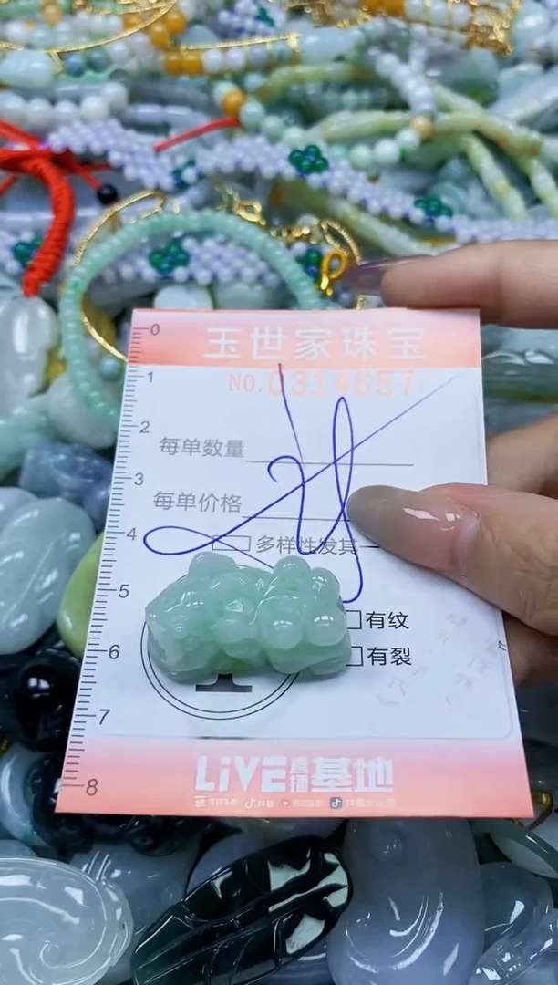 翡翠未镶嵌颈饰闪购0314657多样性发其一