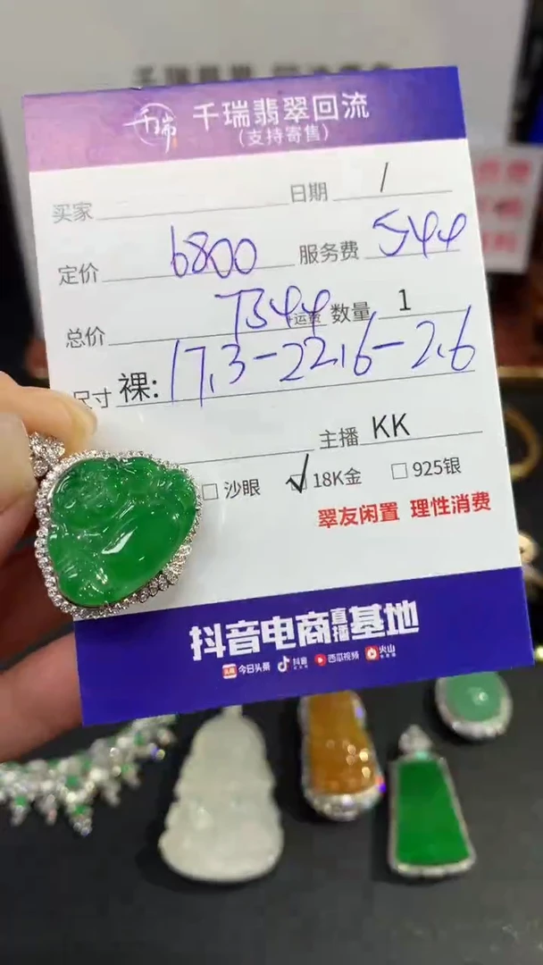 【闪购商品】翡翠吊坠(不含链)18K金镶嵌佛公回流不退不换|7344+0