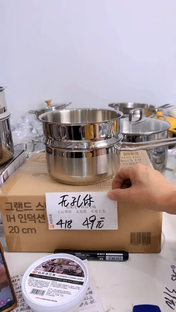 304不锈钢16*7.5奶锅复底送无孔蒸屉圆底418