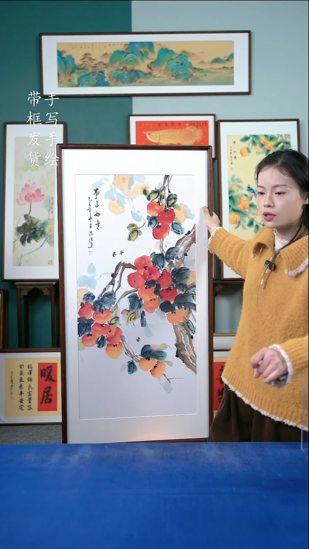 国画99  柿子 65*125