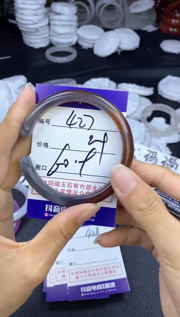 玛瑙/玉髓手镯未镶嵌427