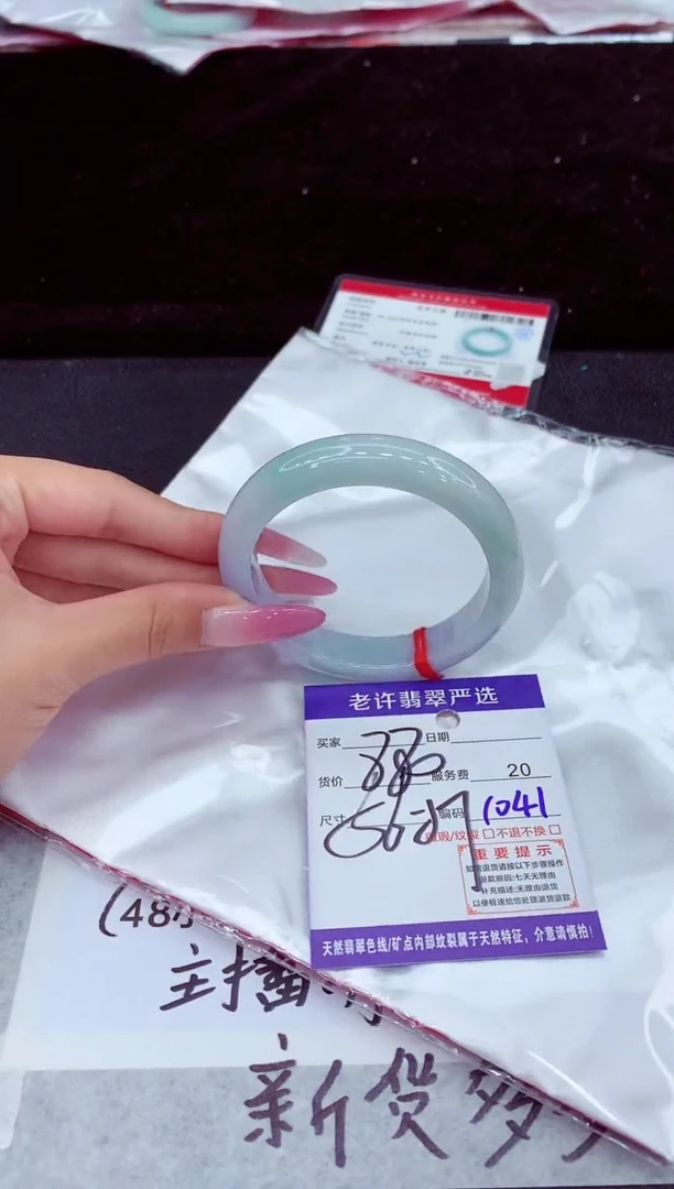 未镶嵌手镯翡翠1