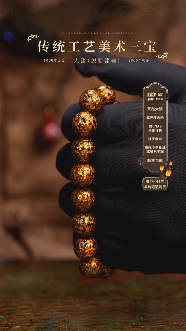 【闪购商品】 大漆/犀皮/1.2*16    331