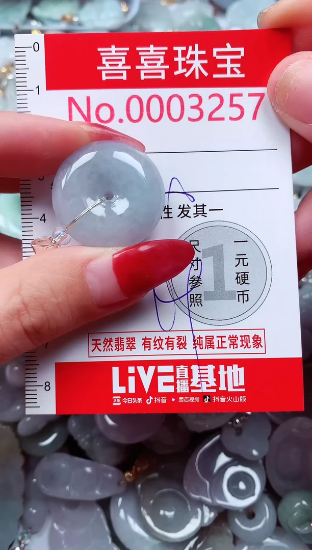 吊坠(不含链)未镶嵌翡翠3257