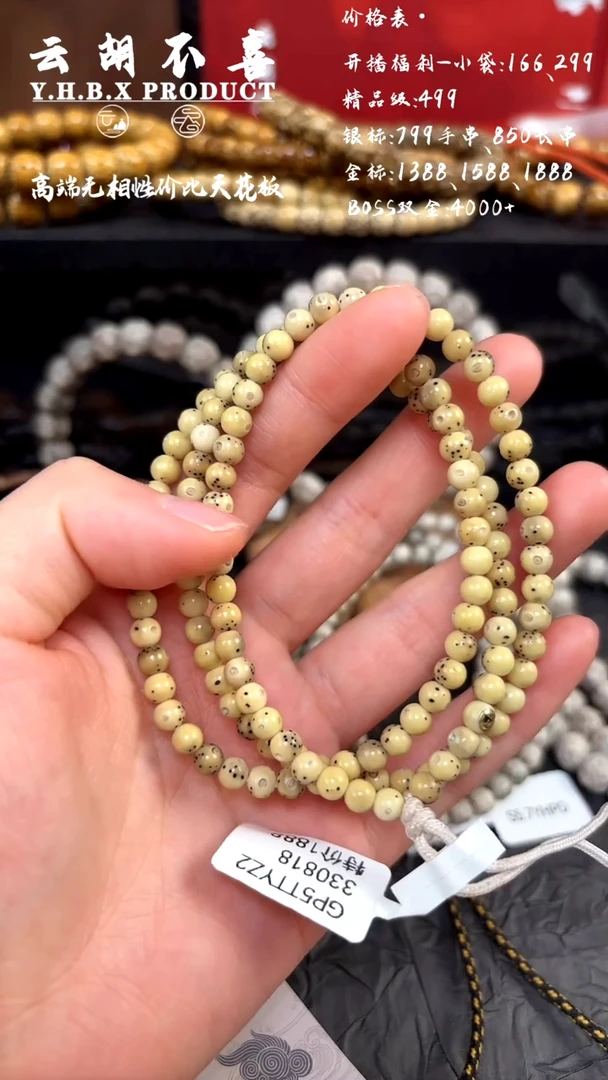 吊坠星月菩提SS正月数星星特价5圆