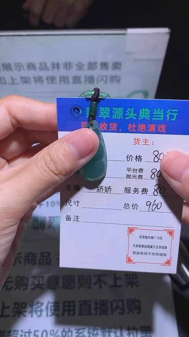 未镶嵌定制翡翠丝*-毛货-不退不换-