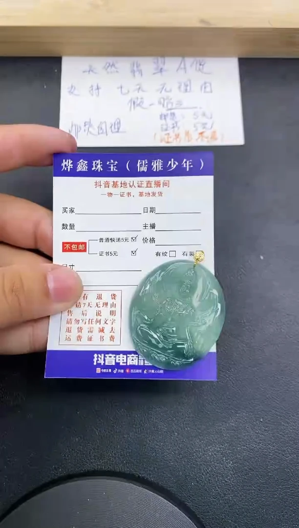 【闪购商品】翡翠颈饰18K金镶嵌天然翡翠A货赠皮绳