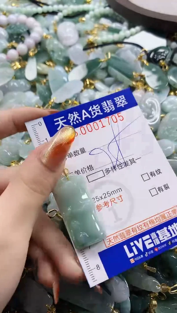 颈饰未镶嵌翡翠天然A货翡翠