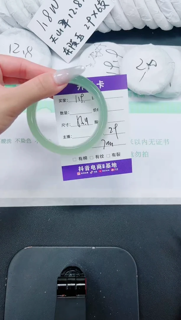 石英质玉手镯未镶嵌119-56.4