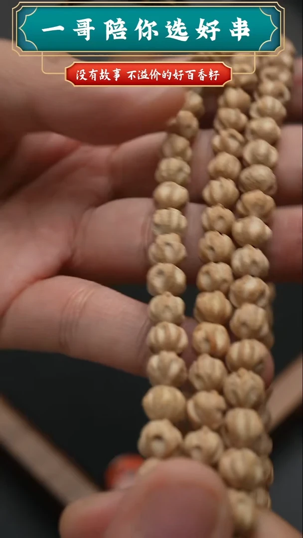 柏香籽/百香籽吊坠3961