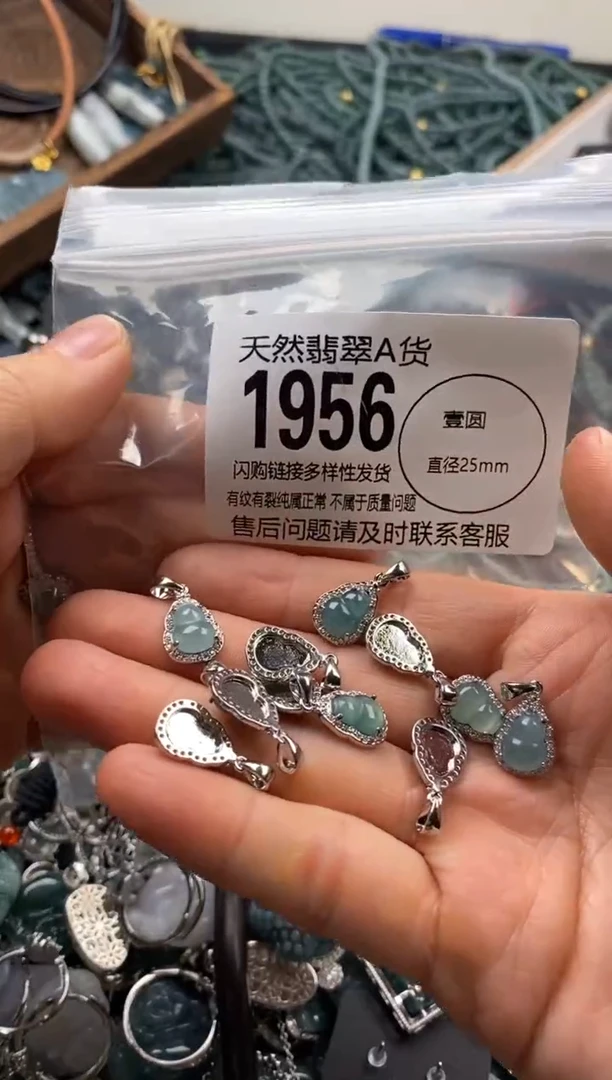 【闪购商品】翡翠颈饰未镶嵌多样性发其一1956