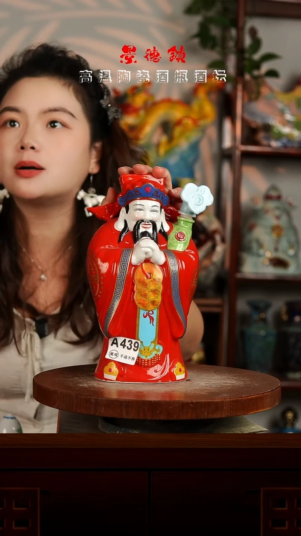 景德镇垚晶陶瓷微瑕2斤财神
