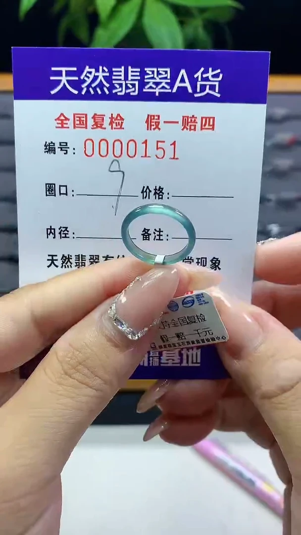 翡翠戒圈未镶嵌天然翡翠A货00151