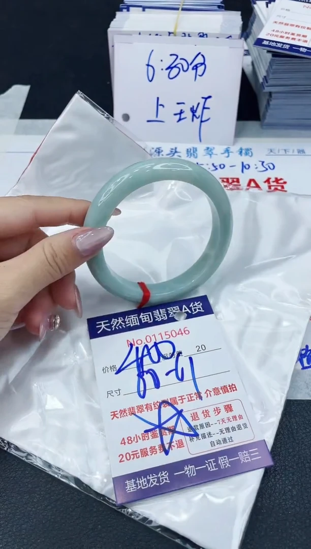 【闪购商品】翡翠手镯未镶嵌66666666666