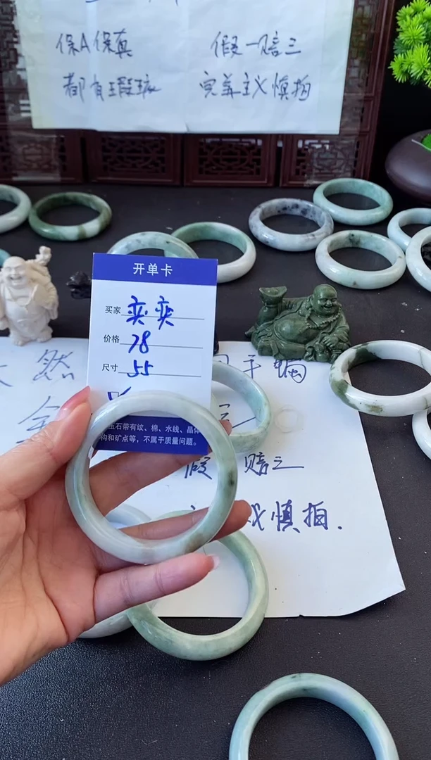未镶嵌手镯翡翠奕****）翡翠手镯#17