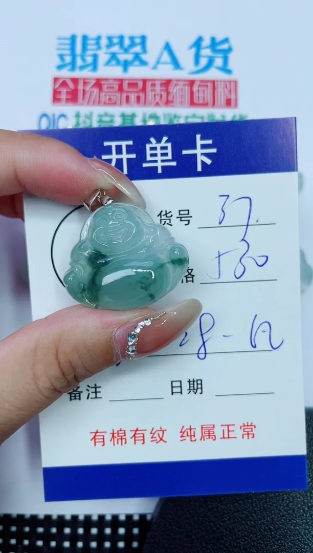 吊坠(赠链)银S925镶嵌翡翠37