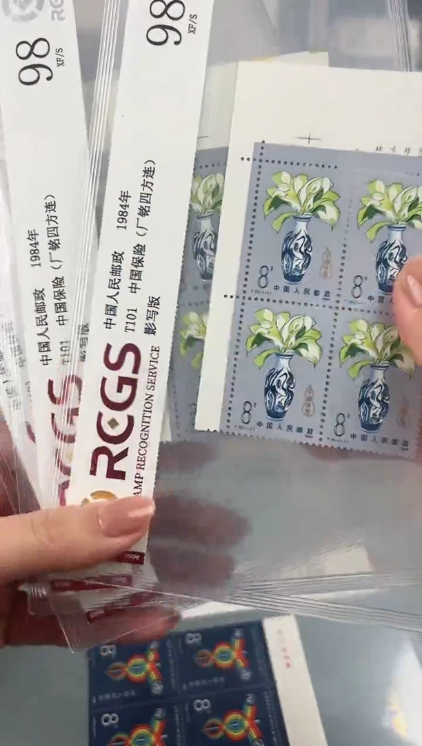 T101保险之花厂铭四方联