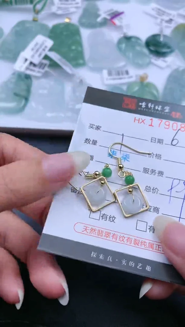 翡翠挂件未镶嵌哈轩 耳饰1对