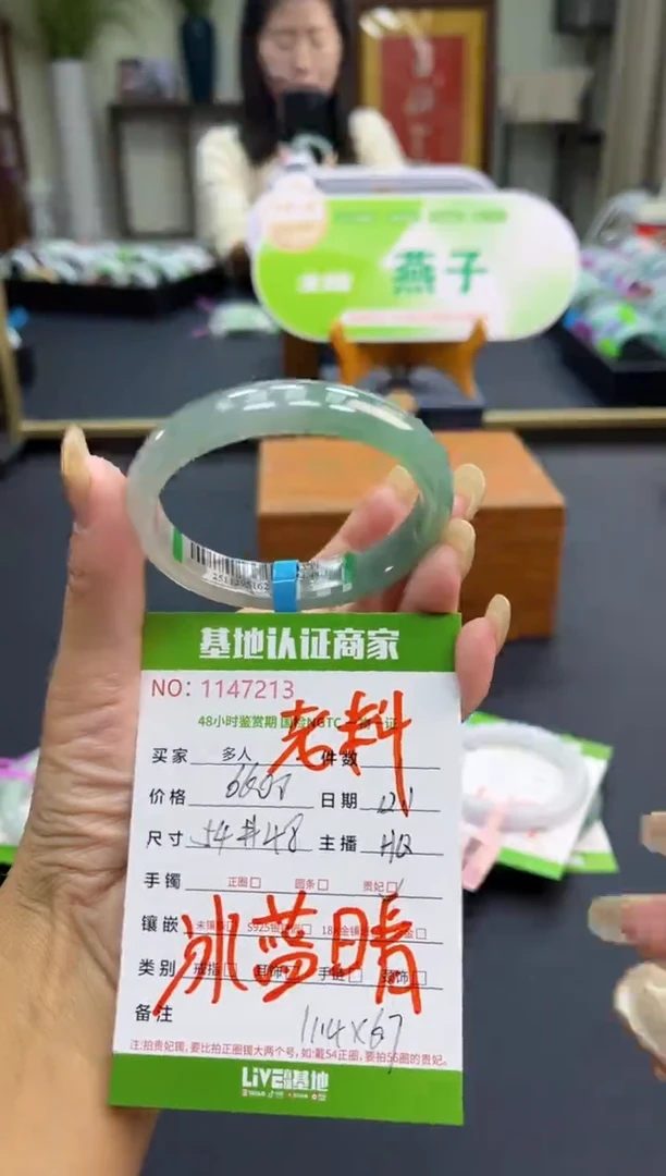 未镶嵌手镯（贵妃镯）翡翠多人