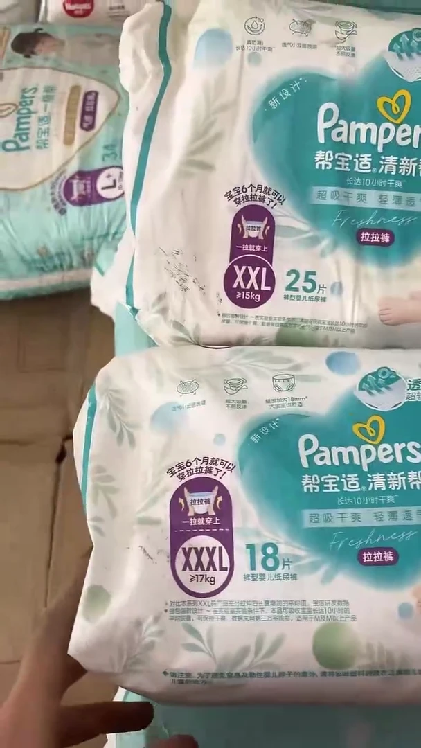 清新帮拉拉裤XXL25XXXL18破损包