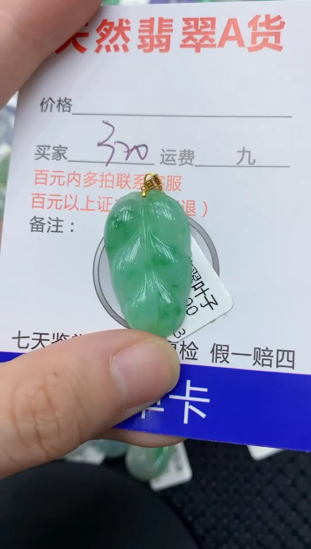 【闪购商品】翡翠颈饰18K金镶嵌111111111111