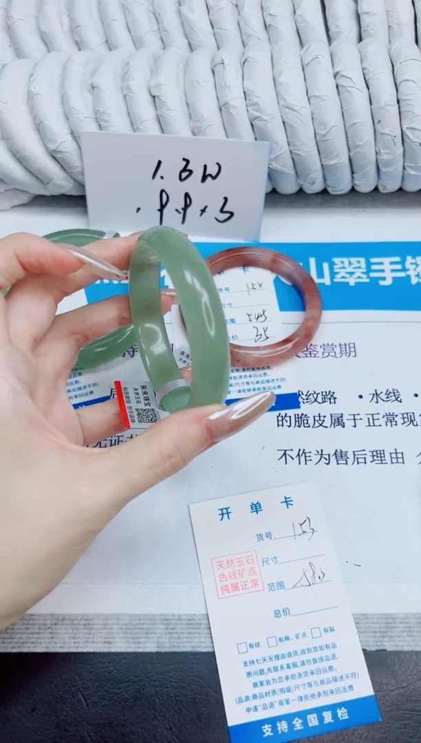 未镶嵌手镯石英质玉153/58.3