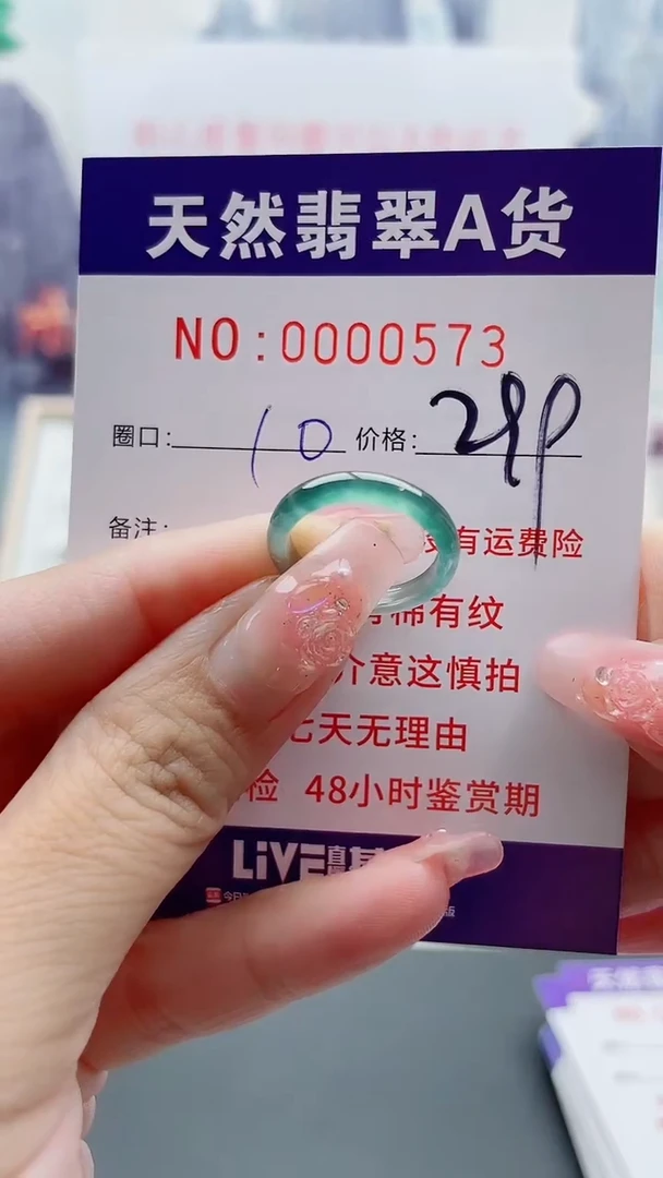 翡翠戒指未镶嵌翡翠0573