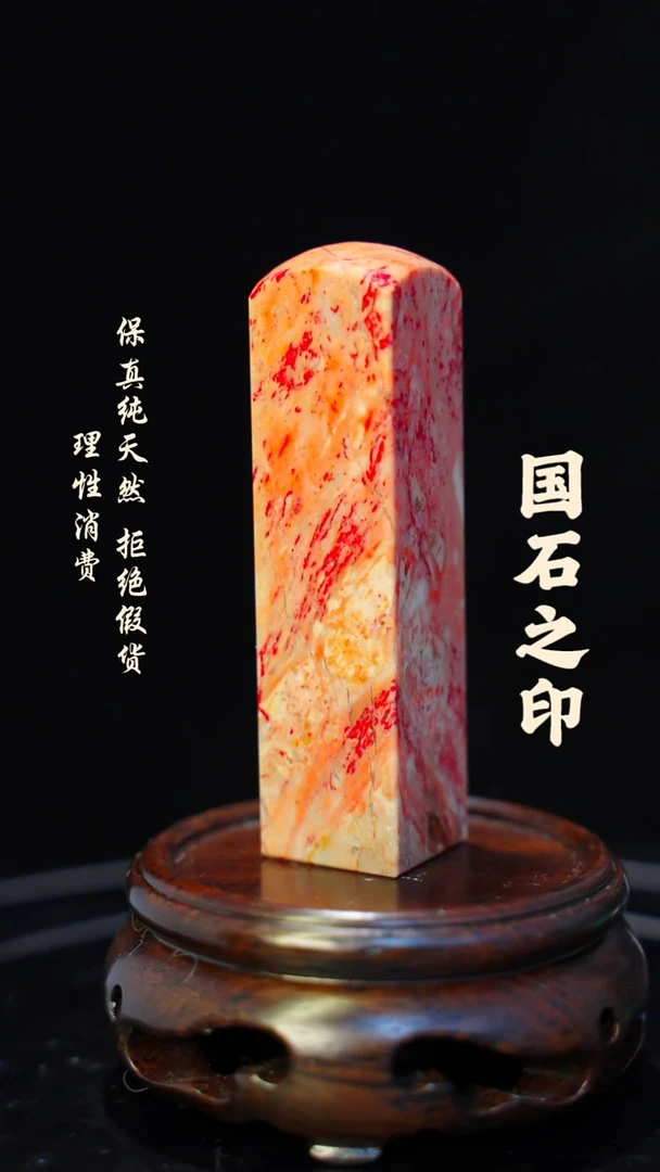 昌化鸡血石***一方纯天然印章石料-----jj