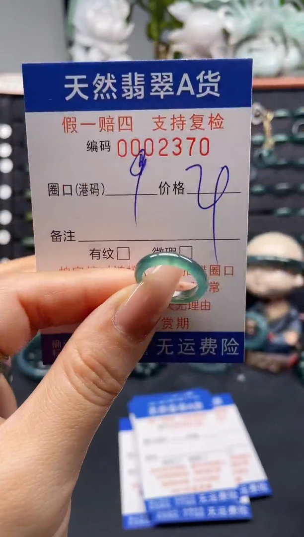未镶嵌戒指翡翠9*2370