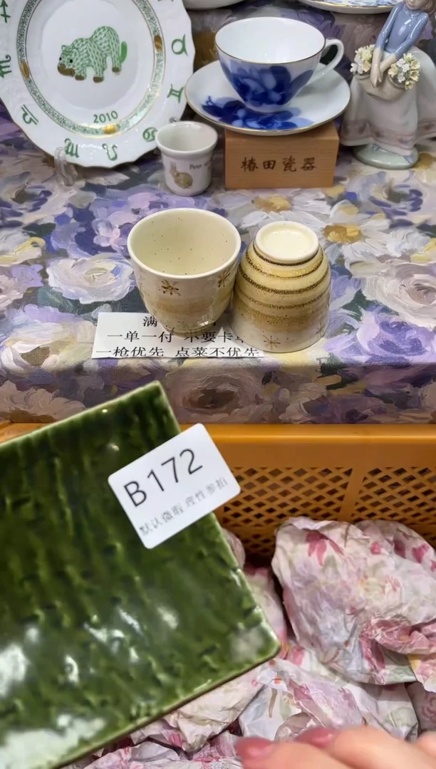瓷片蓝*B       172