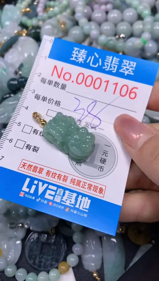 【闪购商品】翡翠颈饰未镶嵌含绳0001106