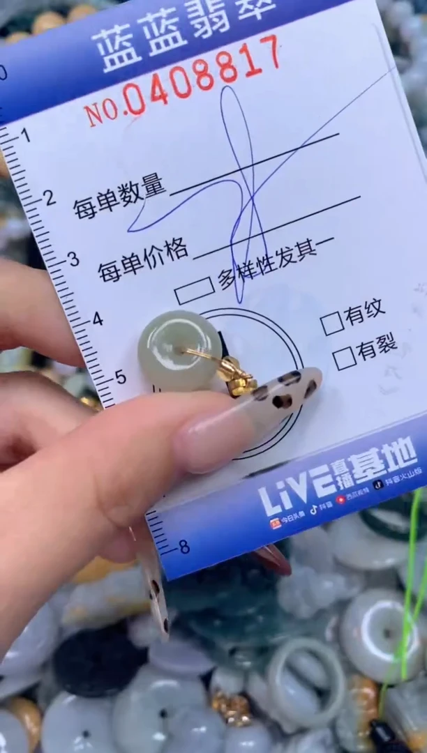 颈饰未镶嵌翡翠闪购0408817