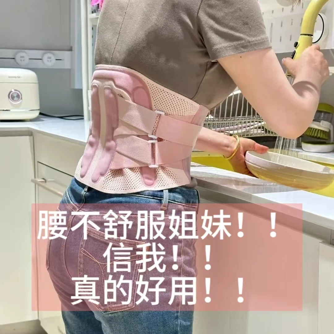 新款护腰带透气保暖护腰神器腰肌劳损缓解腰部矫形器男女腰椎间盘