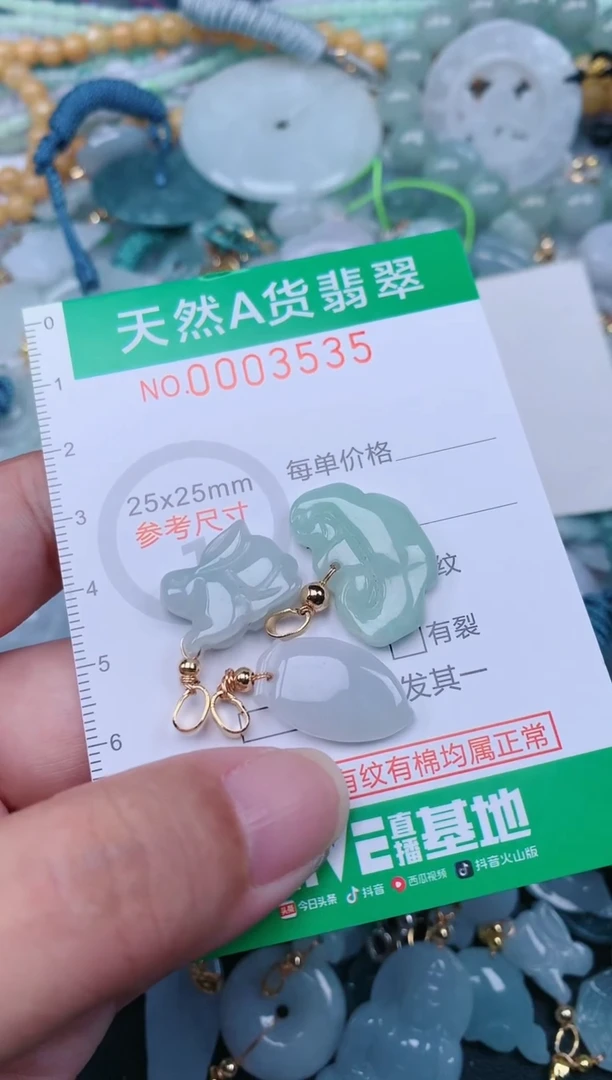 翡翠未镶嵌颈饰.0003535