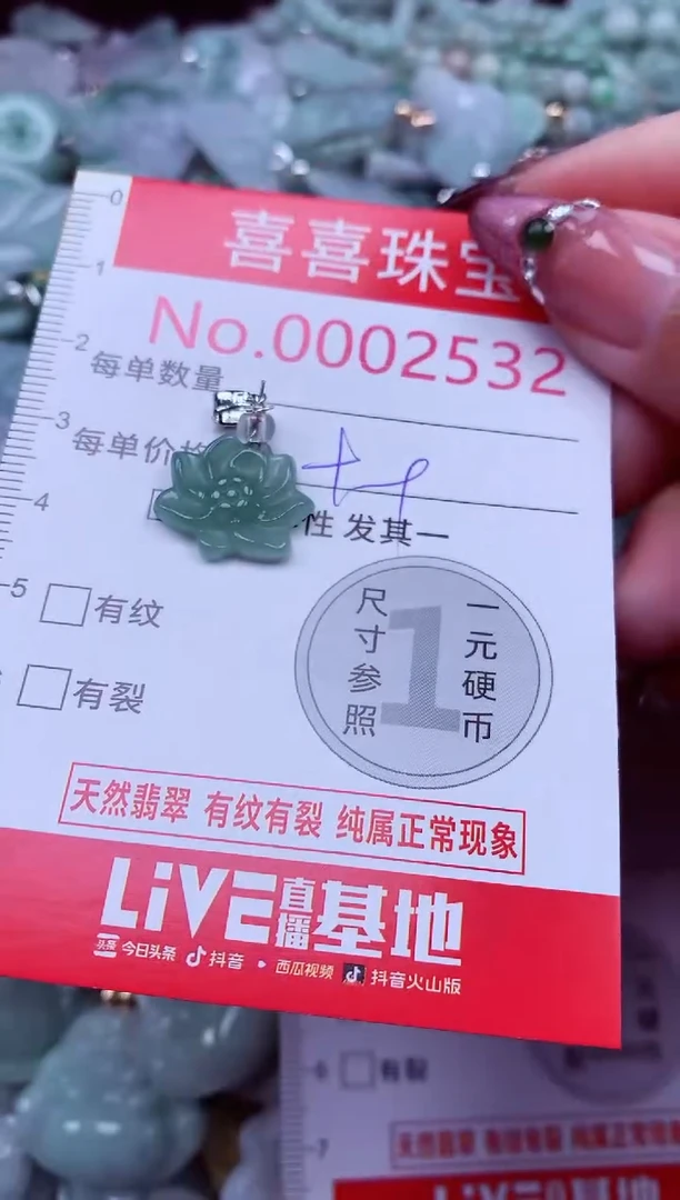 吊坠(不含链)未镶嵌翡翠2532