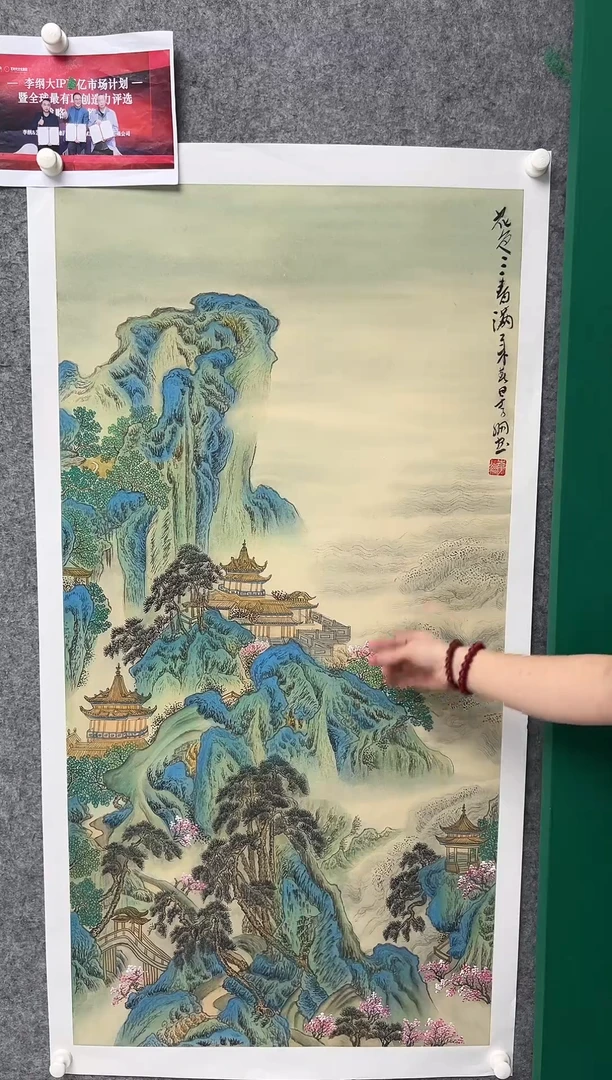 国画李纲-8平尺-国画作品