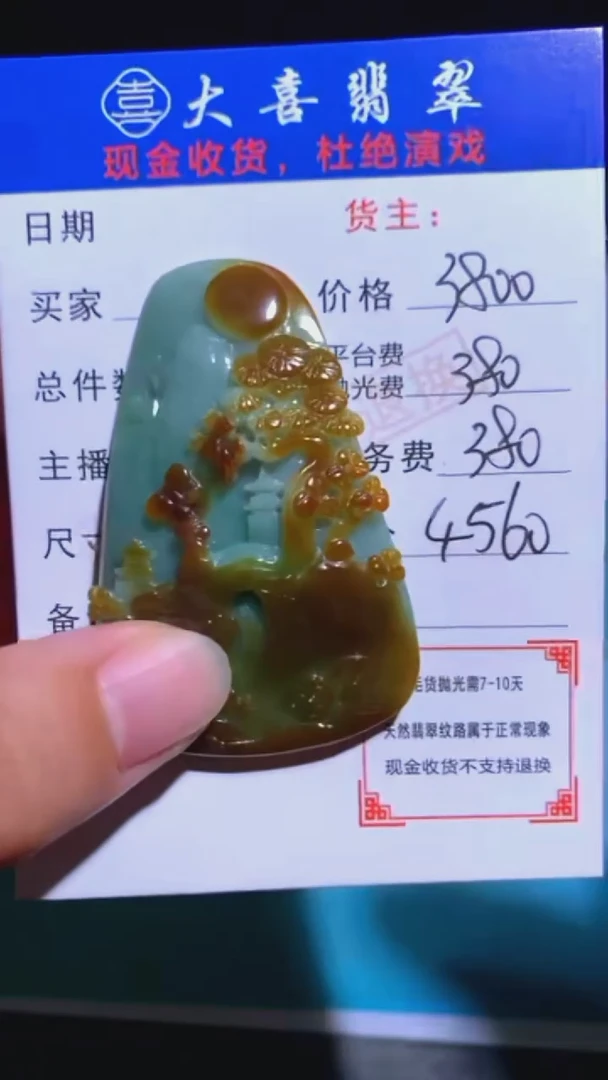 未镶嵌定制翡翠-毛货-不退不换-