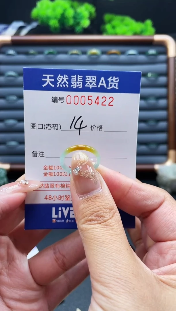 未镶嵌戒指翡翠戒圈