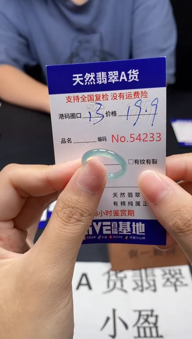 未镶嵌戒指翡翠天然A货翡翠4233
