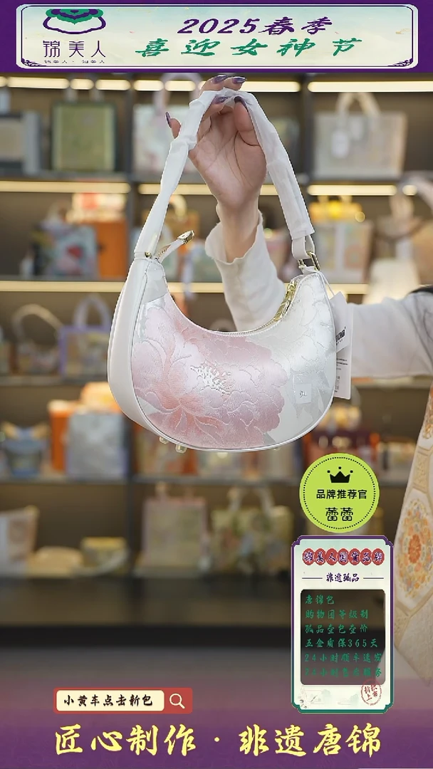 【闪购商品】织绣蕾蕾女神节非遗唐锦珠光白腋下豌豆51
