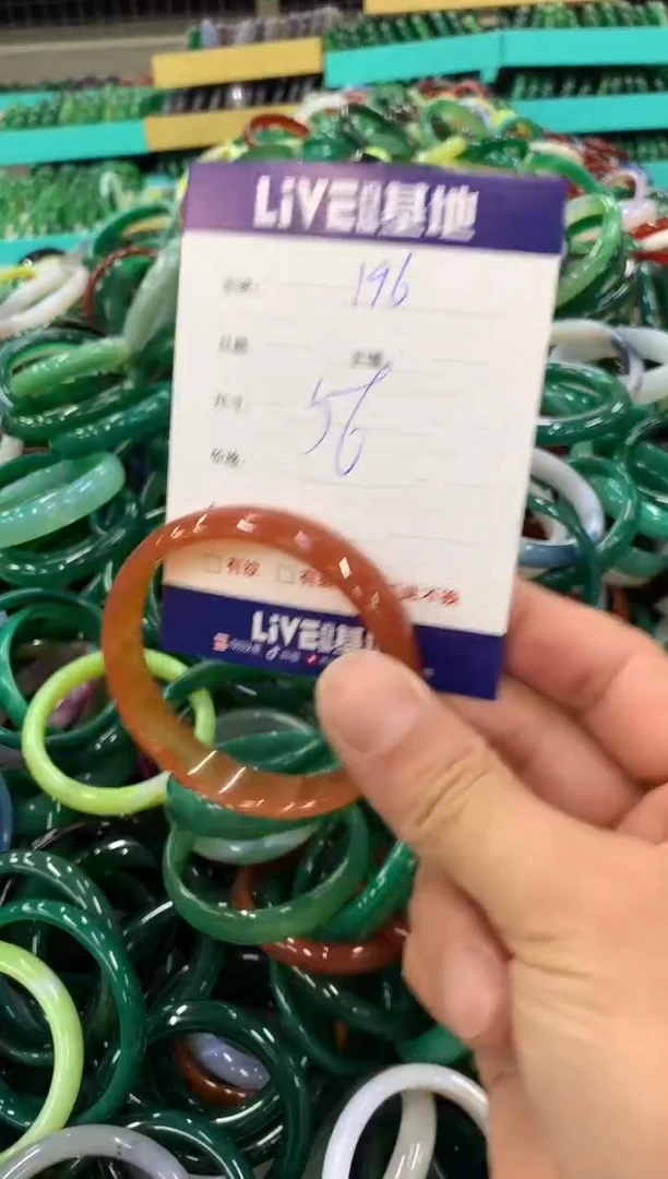 手镯玛瑙/玉髓未镶嵌196